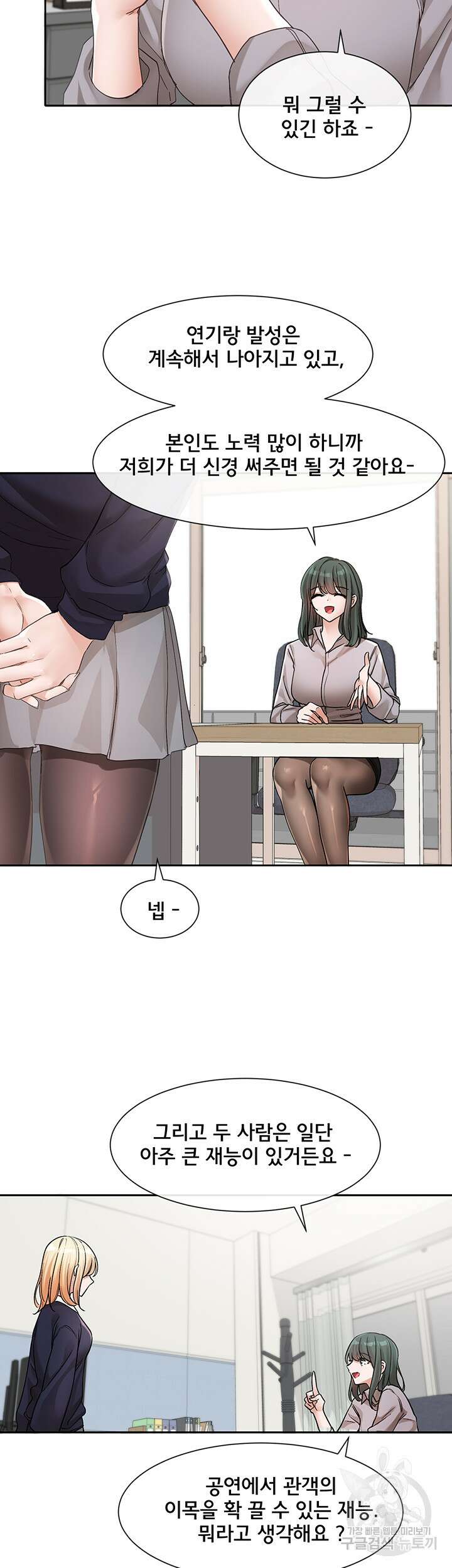 동아리 134화 5
