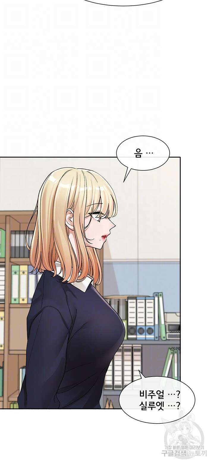 동아리 134화 6