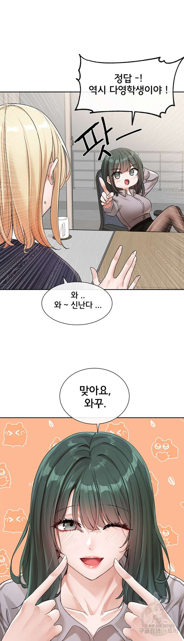 동아리 134화 7