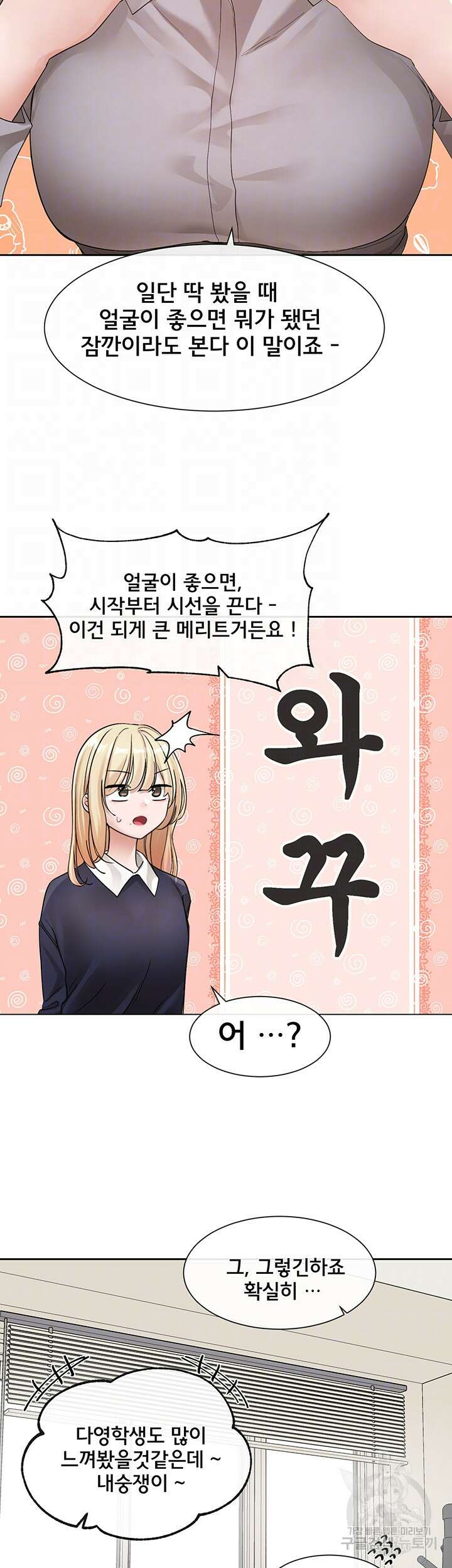 동아리 134화 8