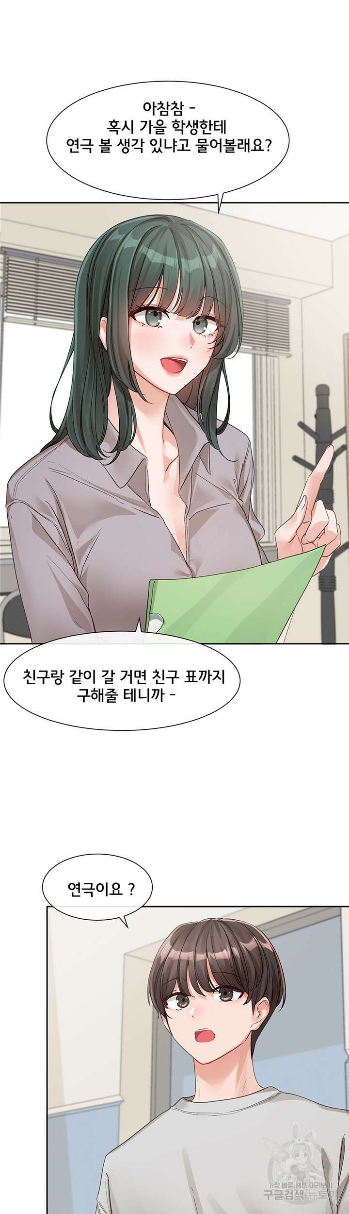 동아리 134화 11