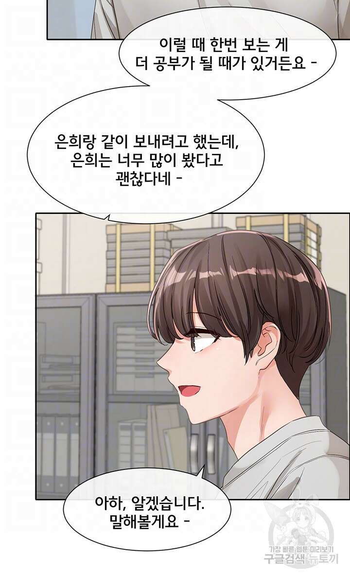 동아리 134화 12