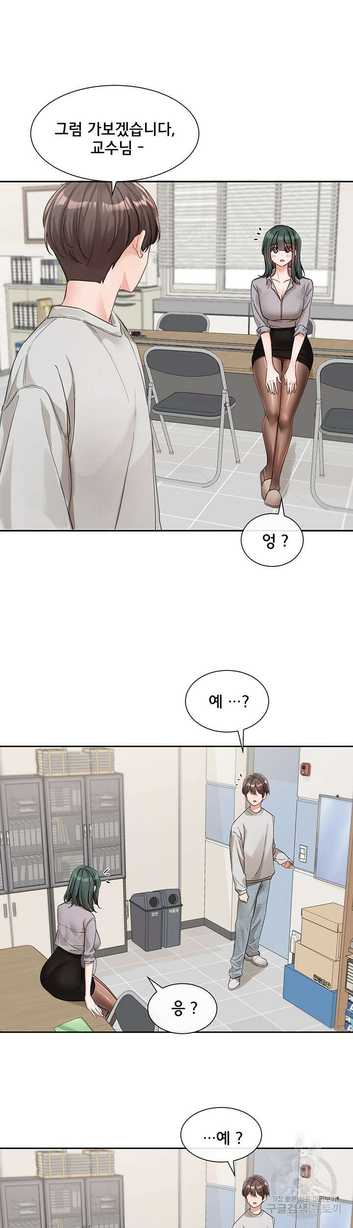 동아리 134화 13