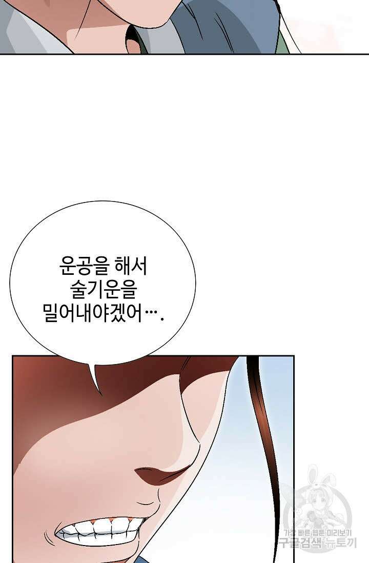 위사무적 59화 7