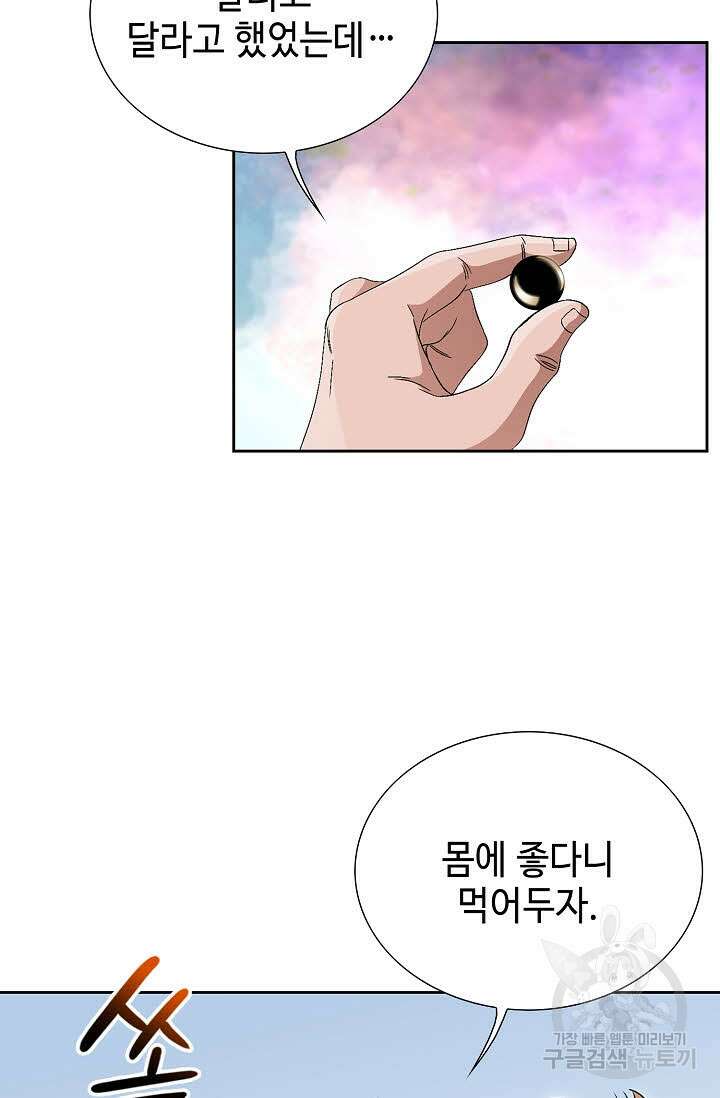 위사무적 59화 14