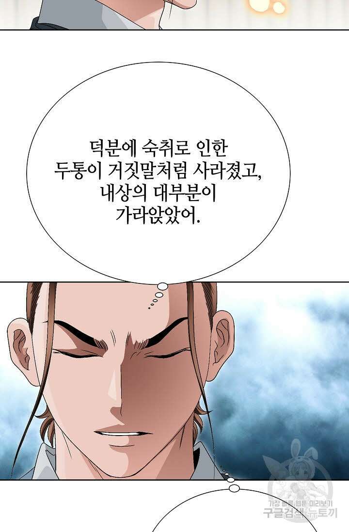 위사무적 59화 18