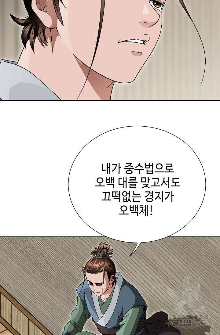 위사무적 59화 21