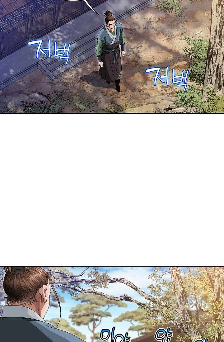 위사무적 59화 24
