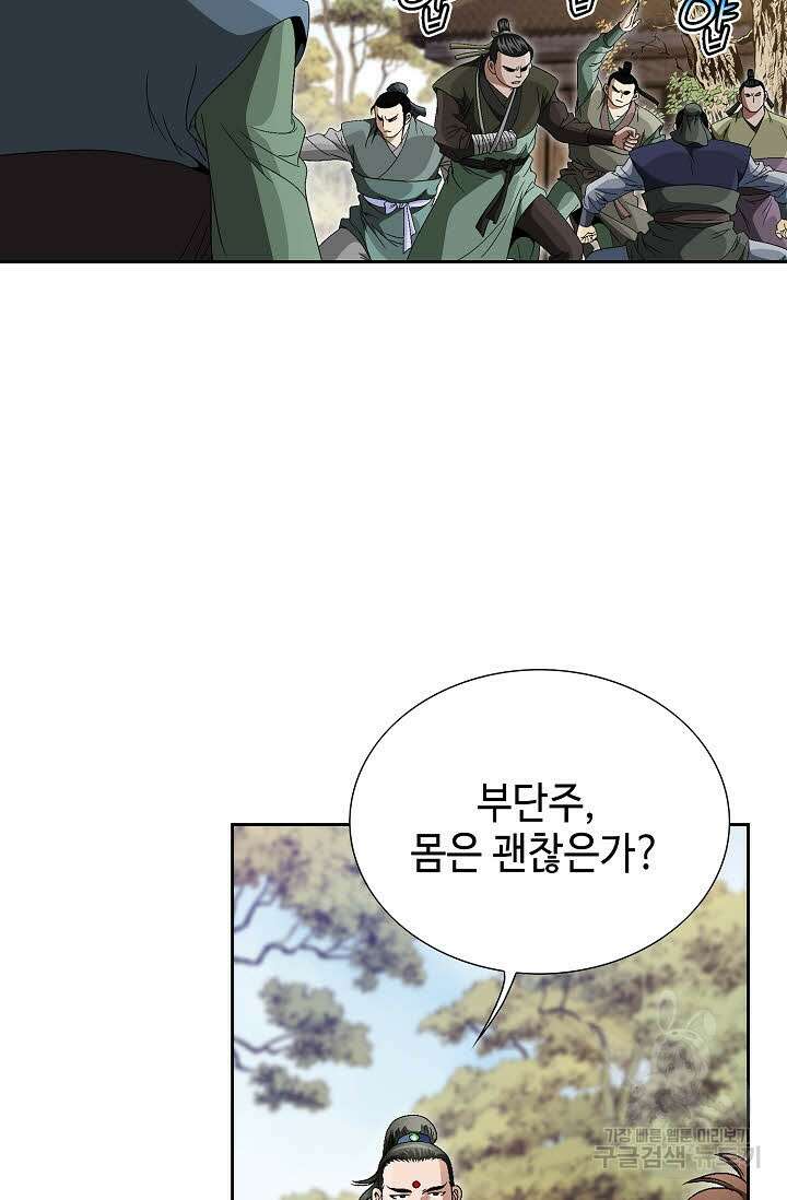위사무적 59화 25