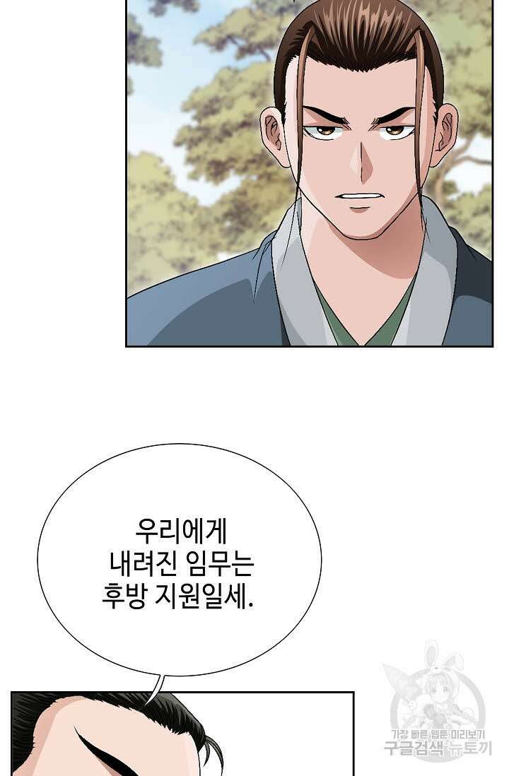 위사무적 59화 30