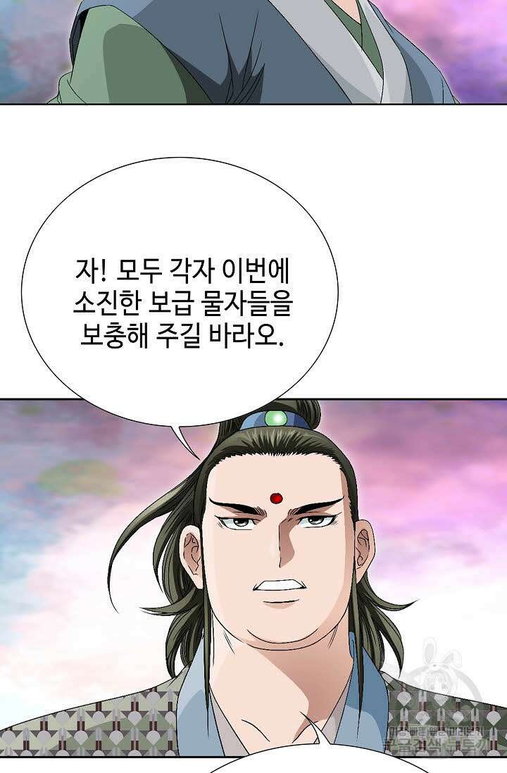 위사무적 59화 35