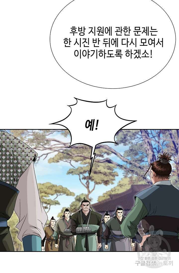 위사무적 59화 36
