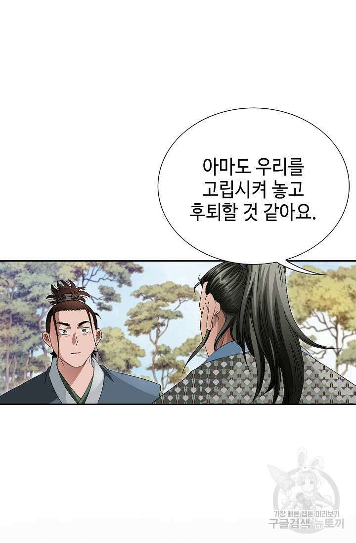 위사무적 59화 43