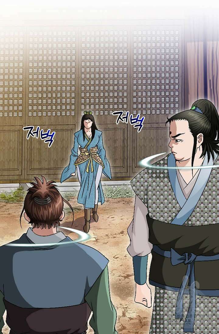 위사무적 59화 44