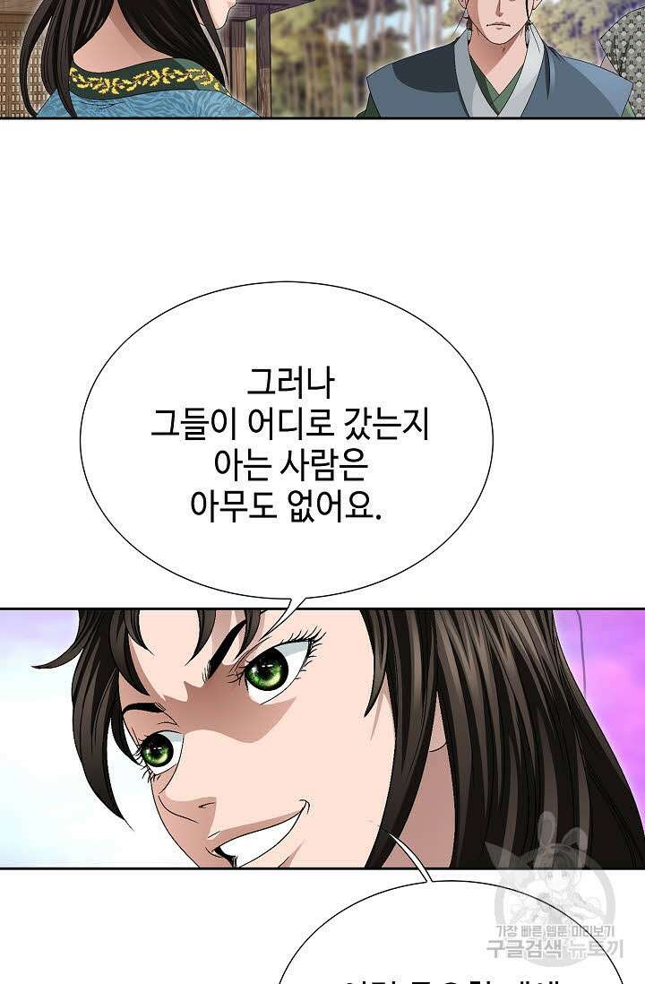 위사무적 59화 49