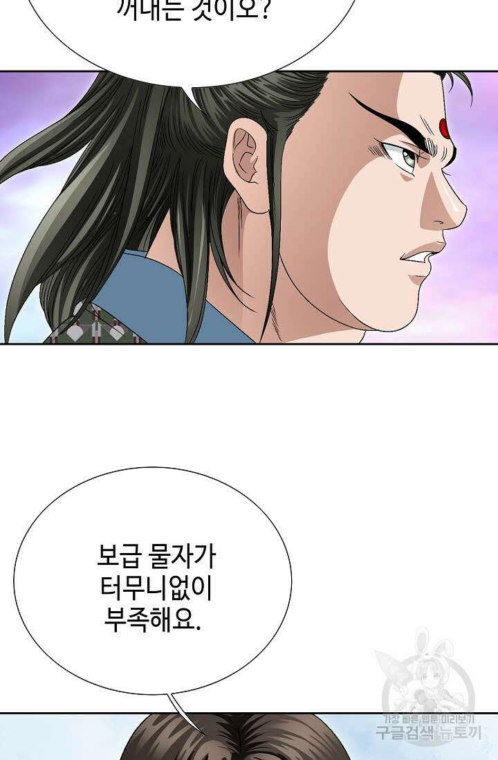 위사무적 59화 53