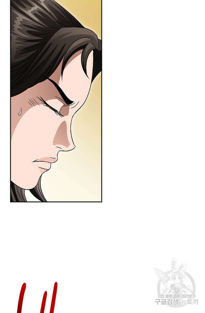 위사무적 59화 62