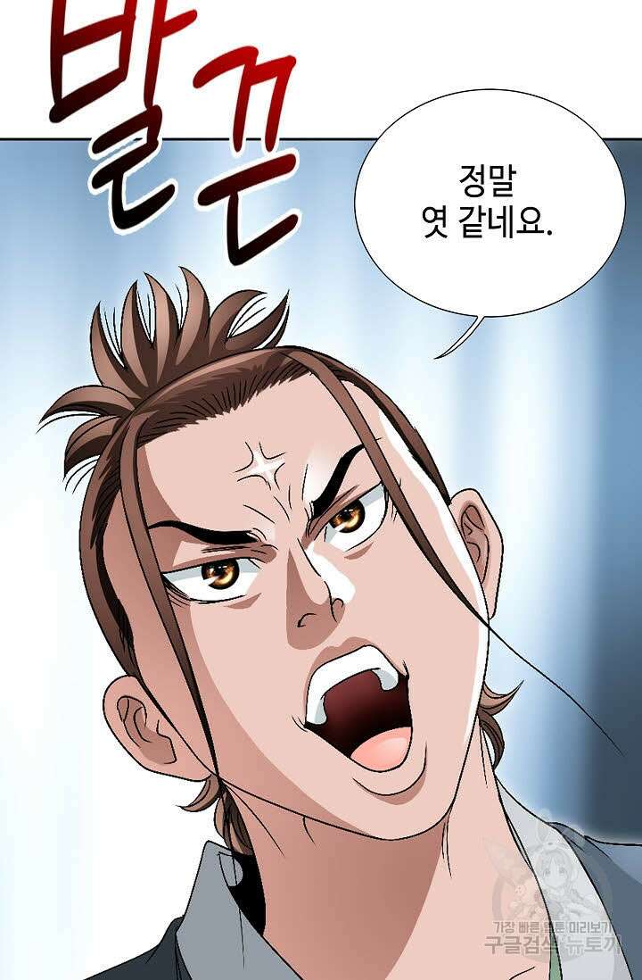 위사무적 59화 63