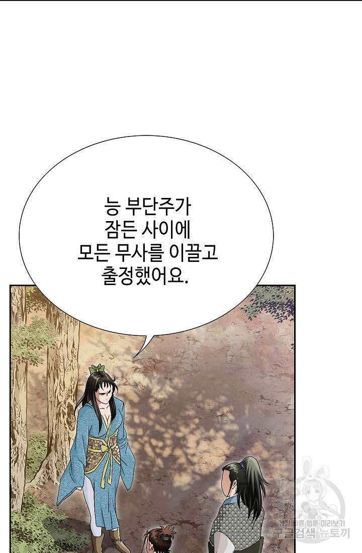 위사무적 59화 66