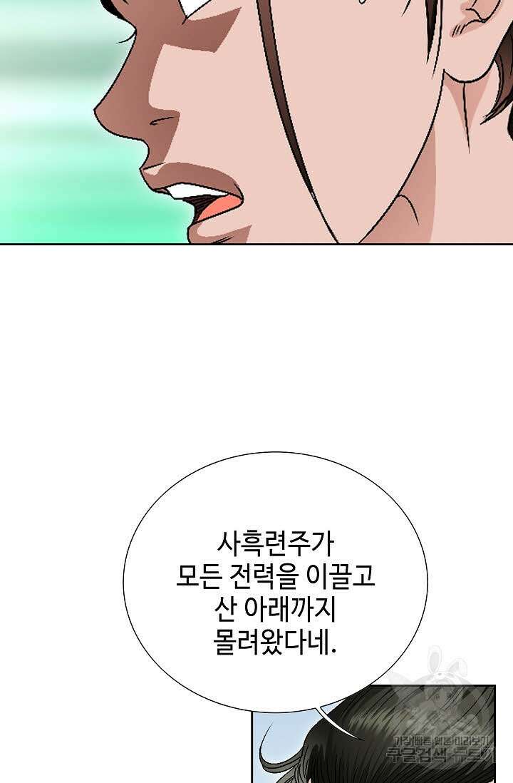 위사무적 59화 68