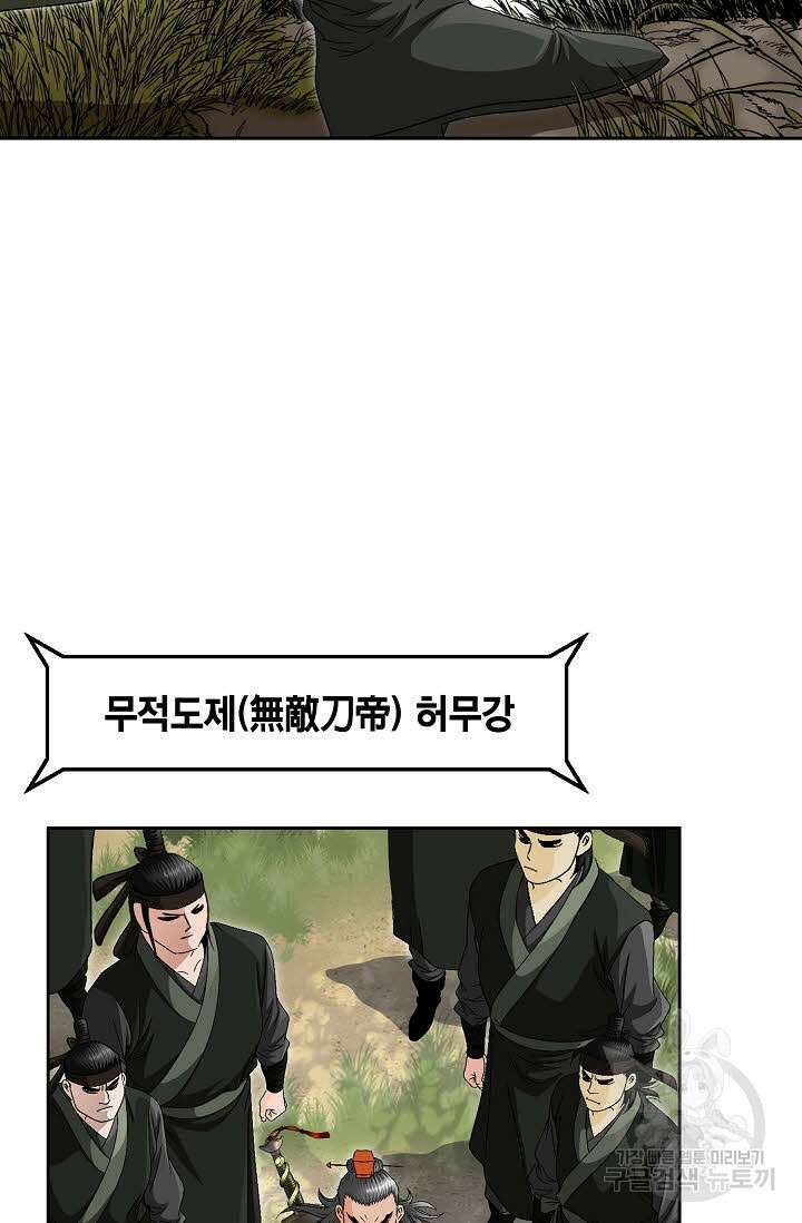 위사무적 59화 73