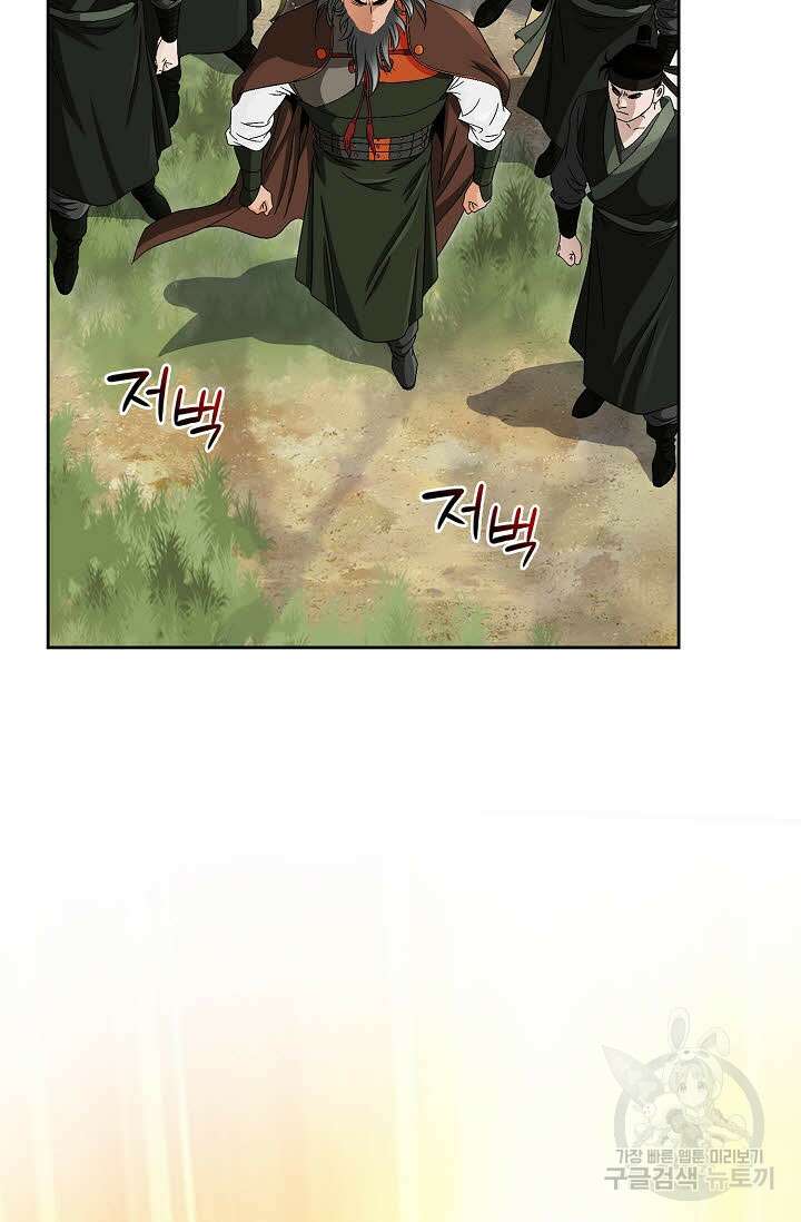 위사무적 59화 74