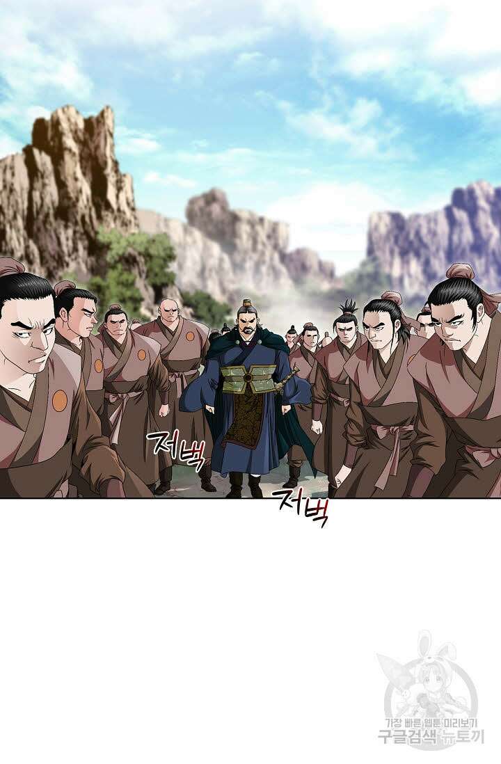 위사무적 59화 78