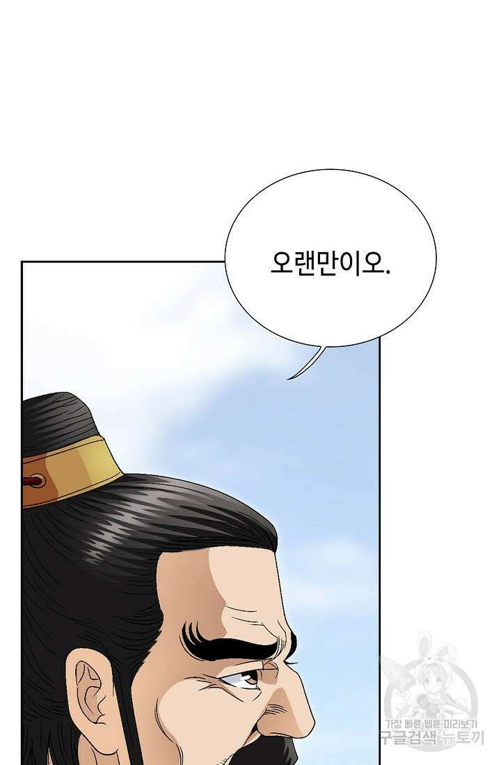 위사무적 59화 82
