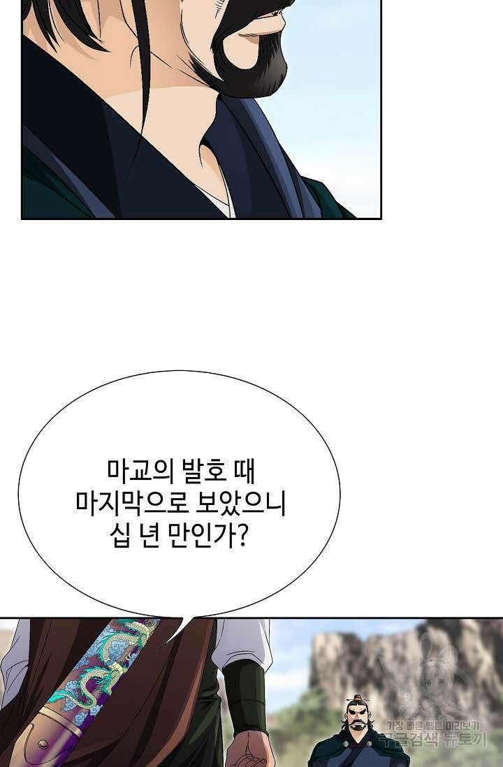 위사무적 59화 83