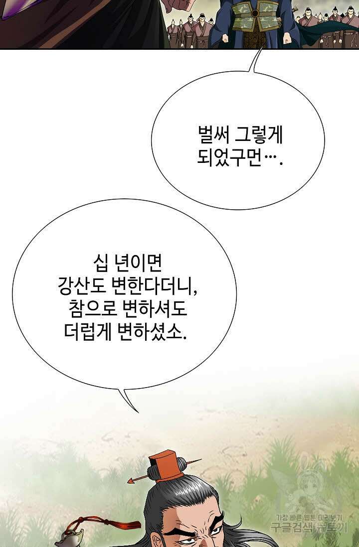 위사무적 59화 84