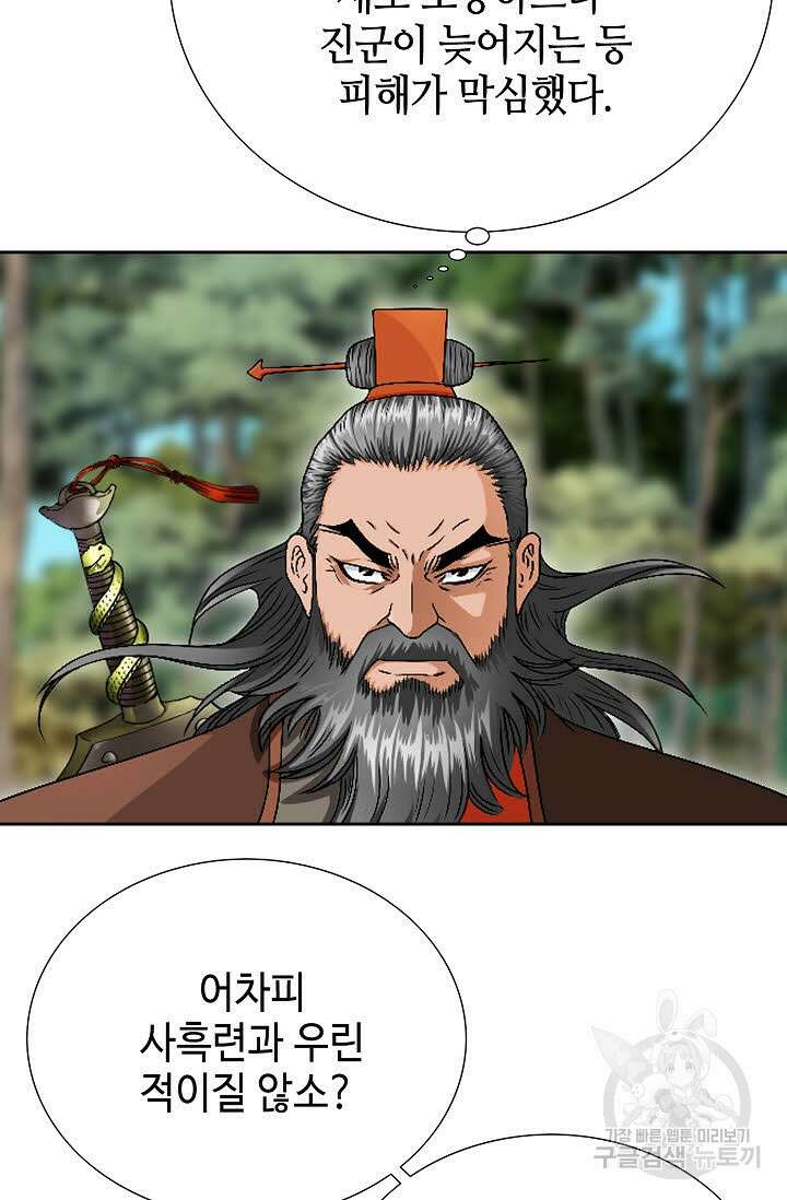 위사무적 59화 89