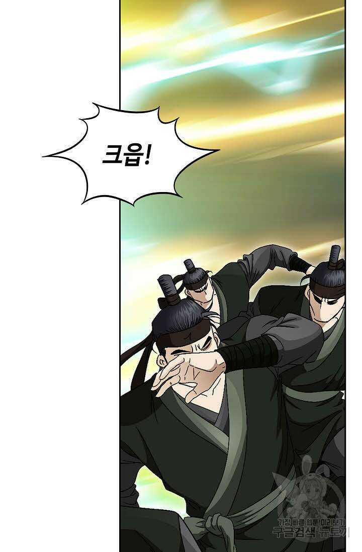 위사무적 59화 106