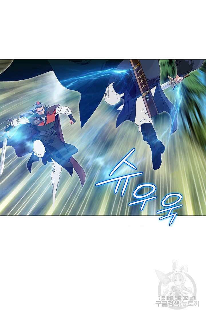 위사무적 59화 109