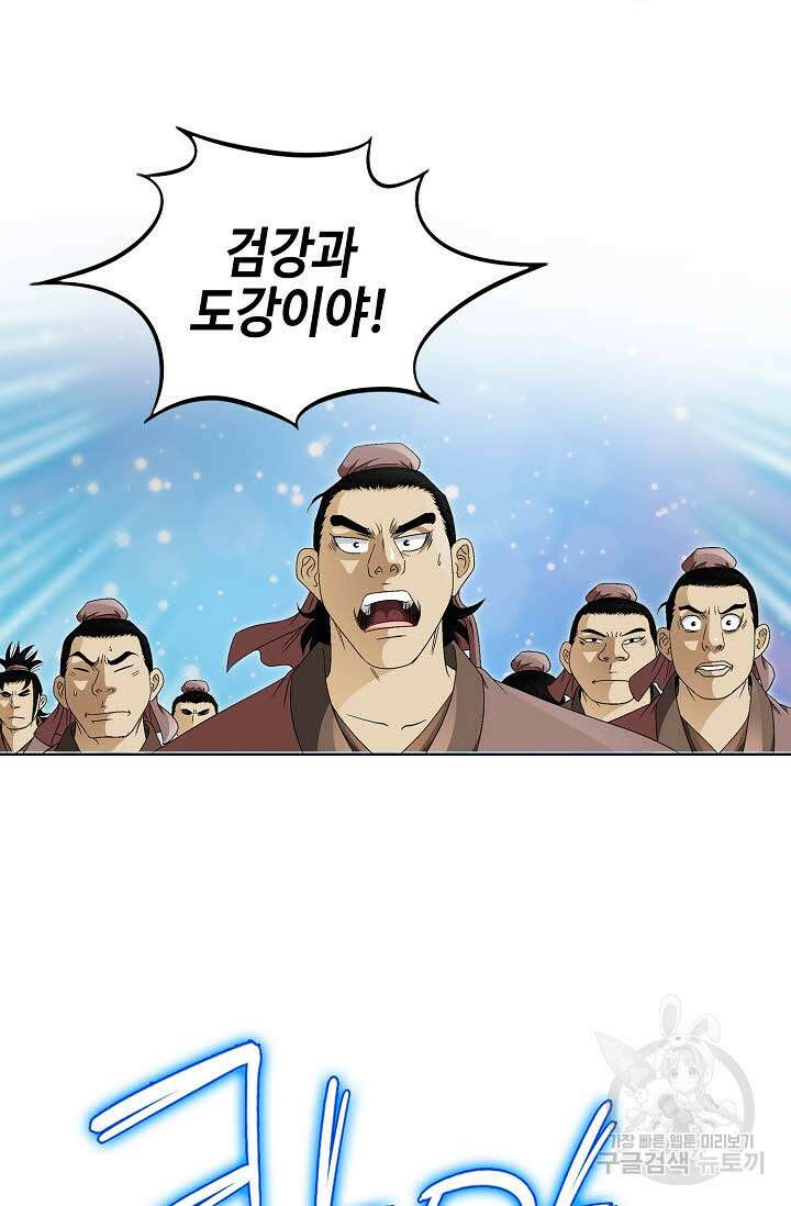 위사무적 59화 113