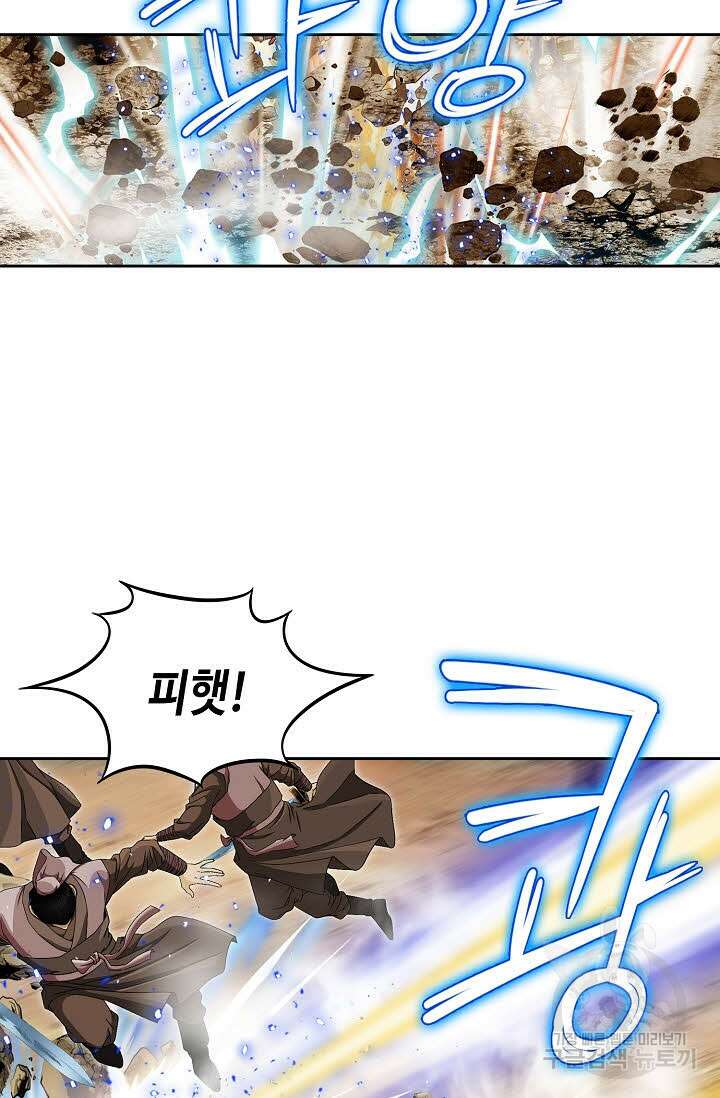 위사무적 59화 114