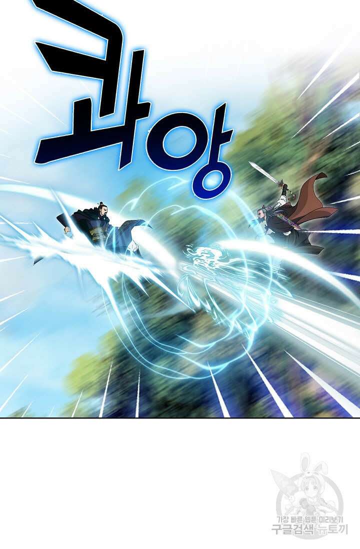 위사무적 59화 121