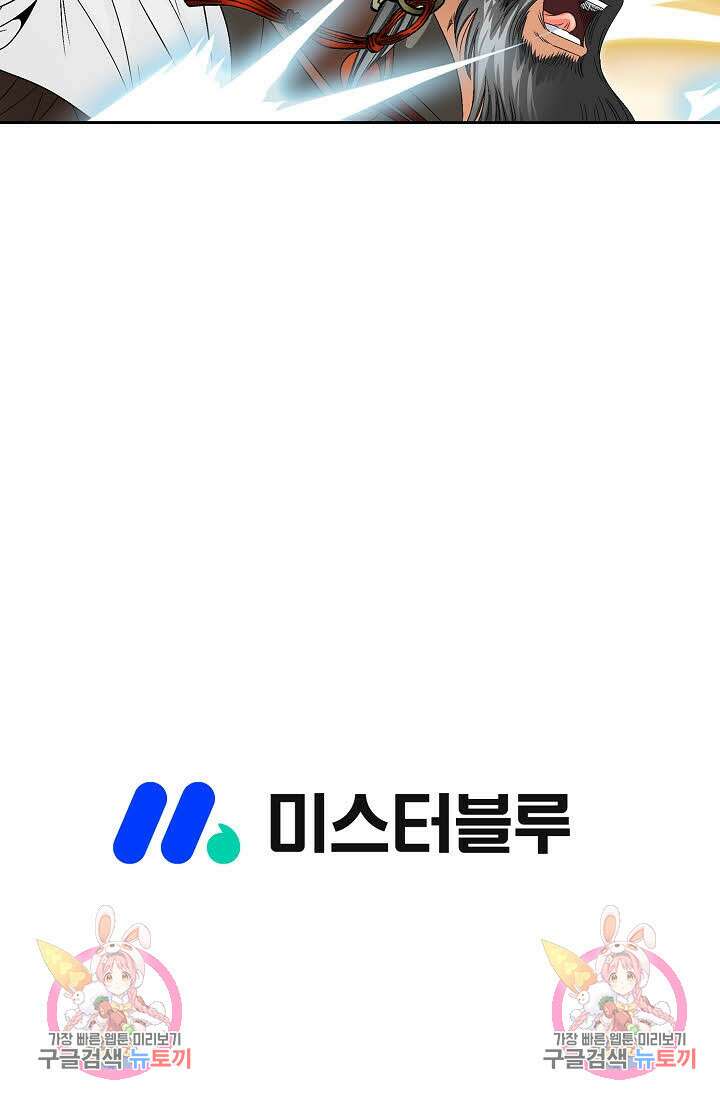 위사무적 59화 124