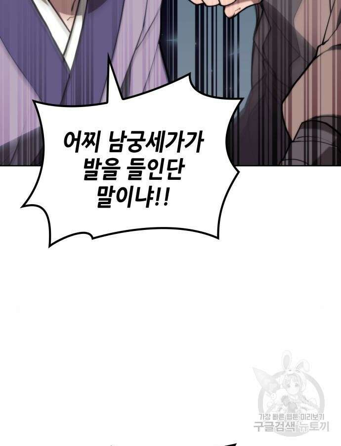 낙향문사전 2부 106화 10