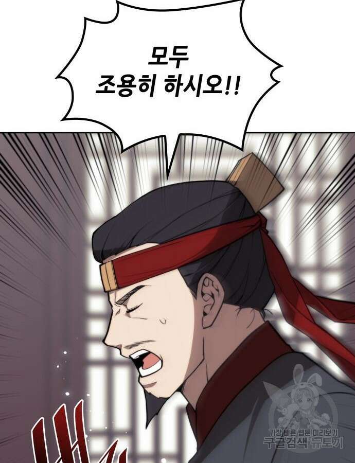 낙향문사전 2부 106화 11