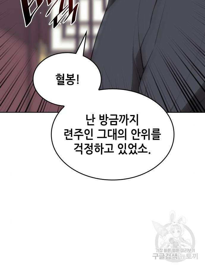낙향문사전 2부 106화 12
