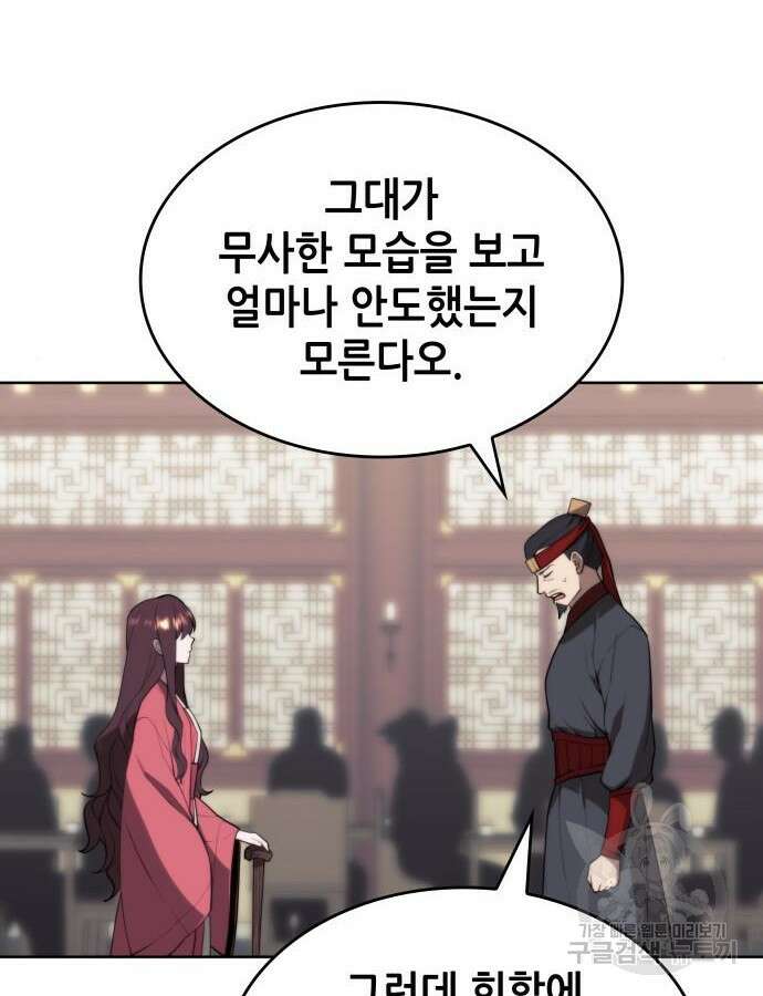 낙향문사전 2부 106화 13