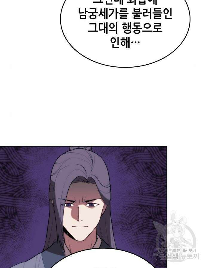 낙향문사전 2부 106화 14