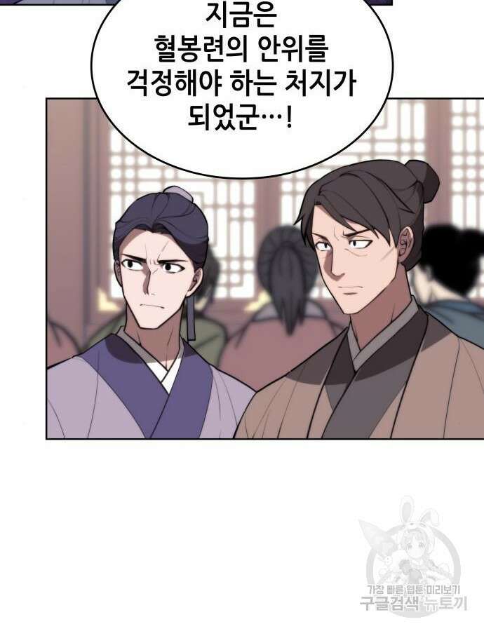 낙향문사전 2부 106화 15