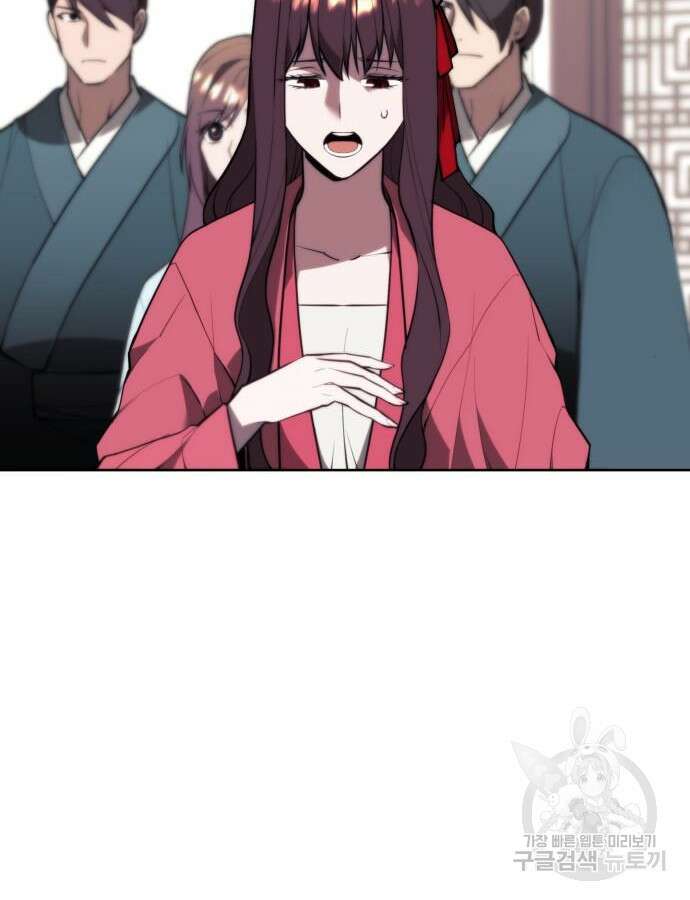낙향문사전 2부 106화 19