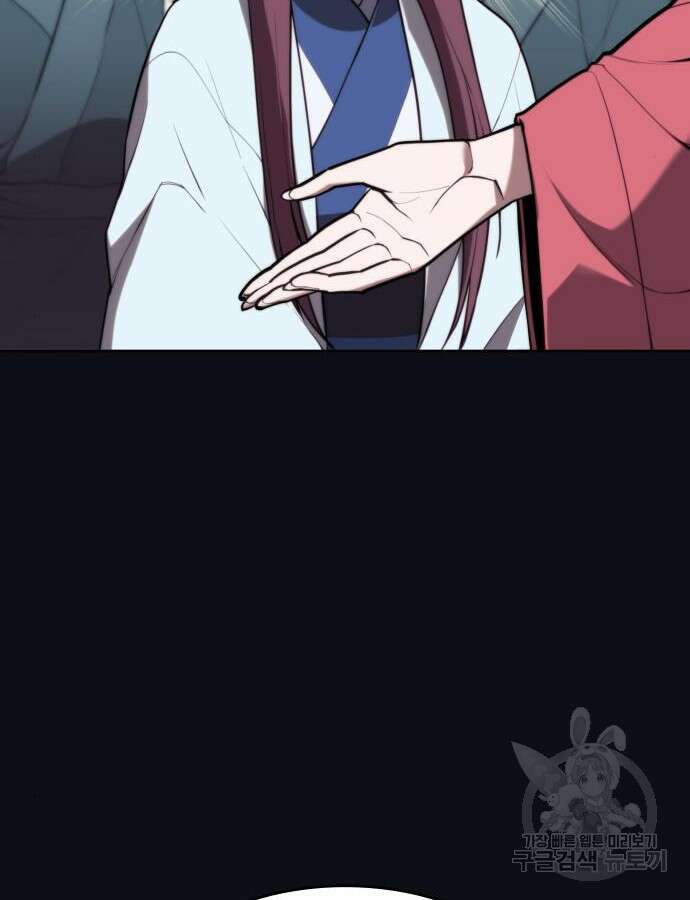 낙향문사전 2부 106화 21