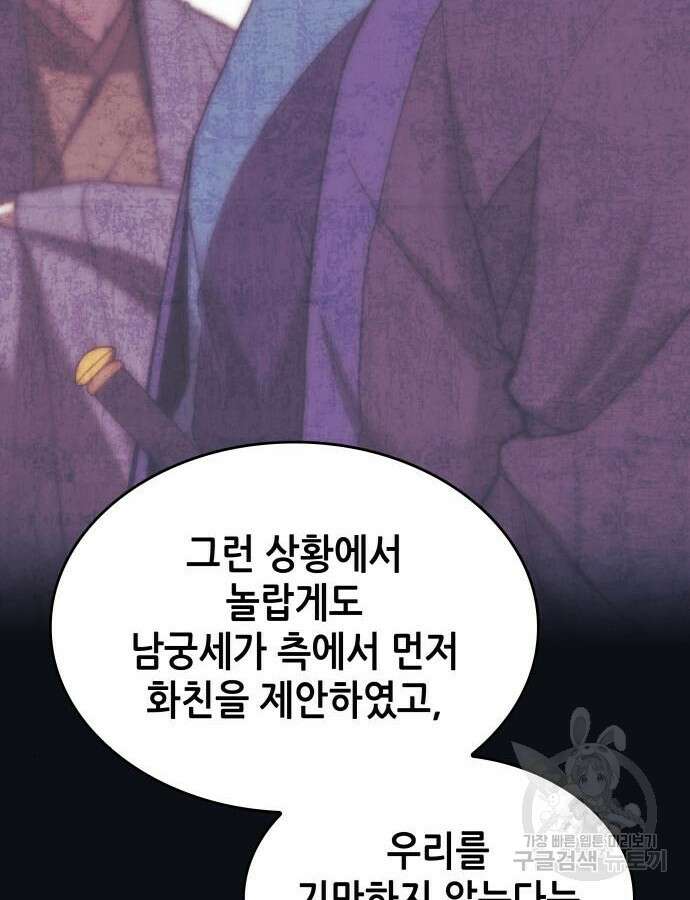 낙향문사전 2부 106화 23