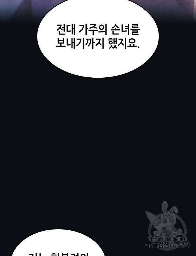 낙향문사전 2부 106화 25