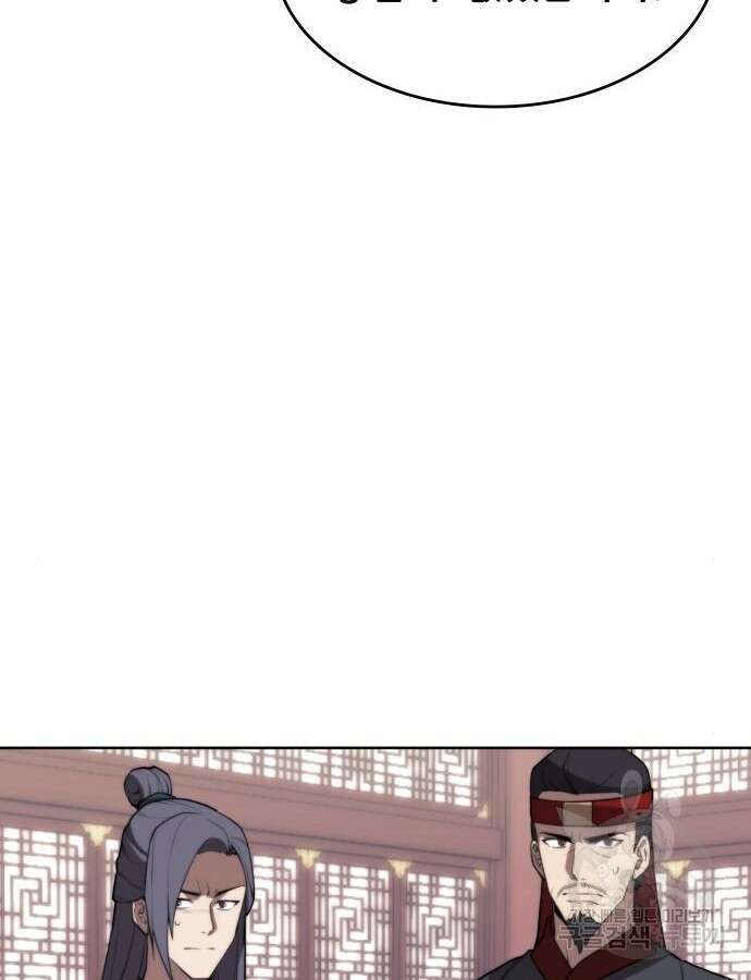 낙향문사전 2부 106화 27