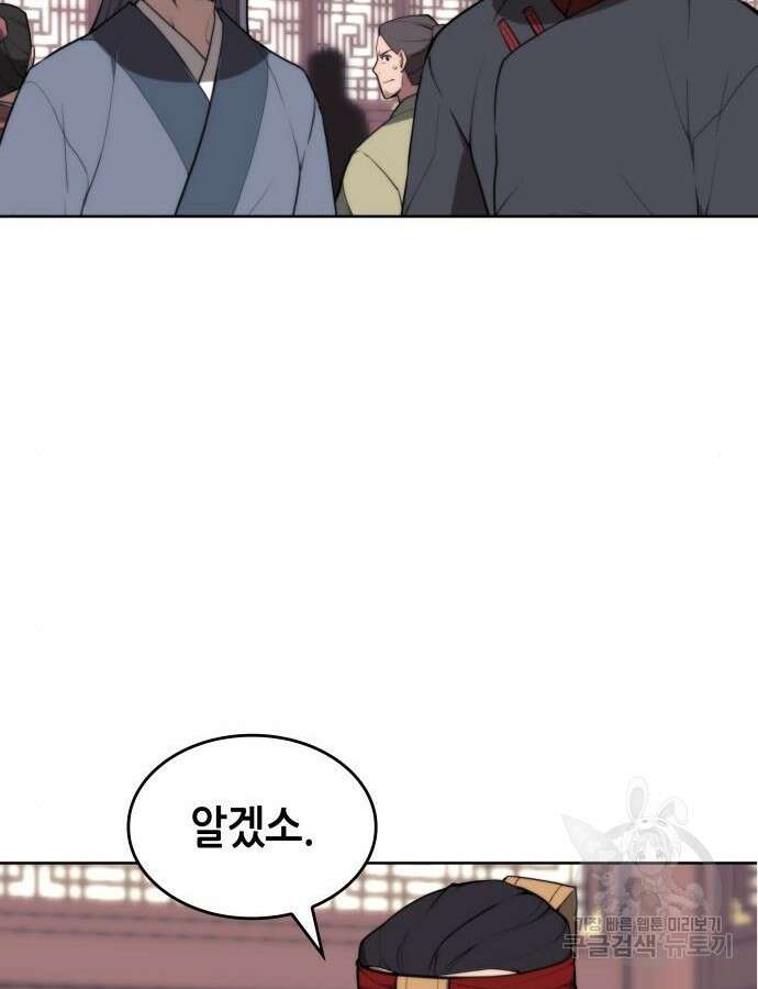낙향문사전 2부 106화 28
