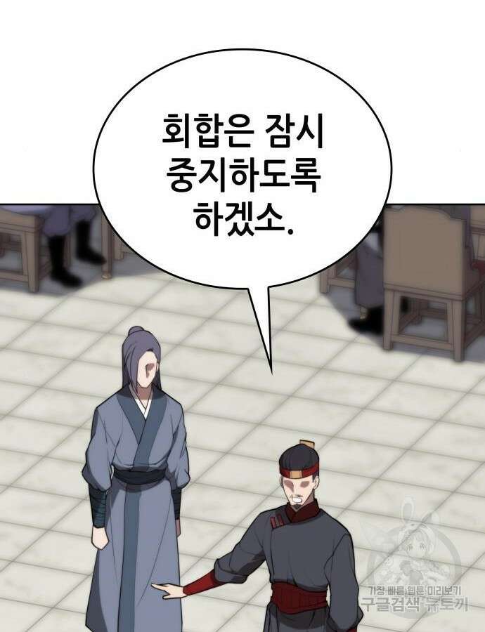 낙향문사전 2부 106화 30